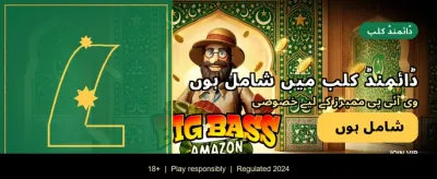 ابھی رجسٹر کریں اور کھیلیں banner