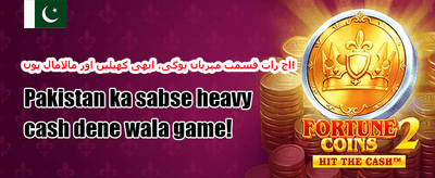 ہفتہ وار VIP کیش بیک promotion