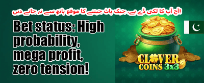 روزانہ ری لوڈ بونس promotion