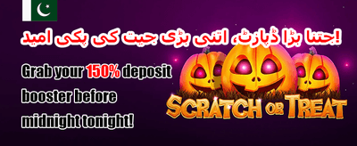 مفت اسپنز میلہ promotion